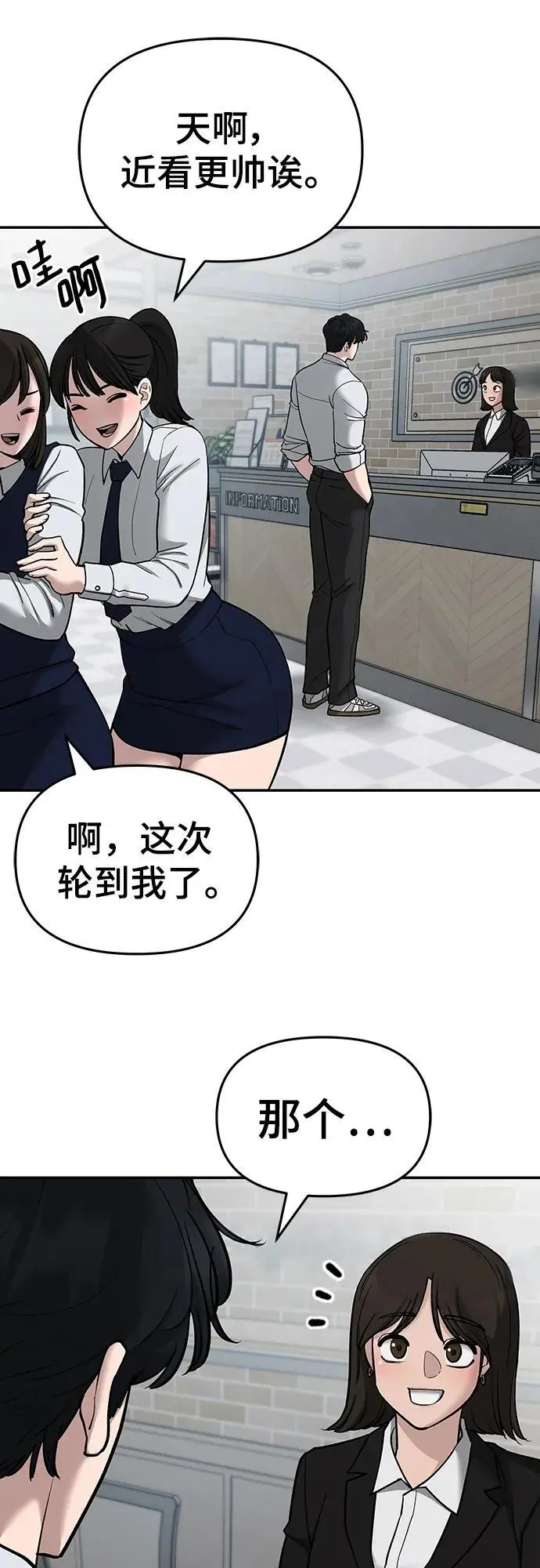 第70话 第110页