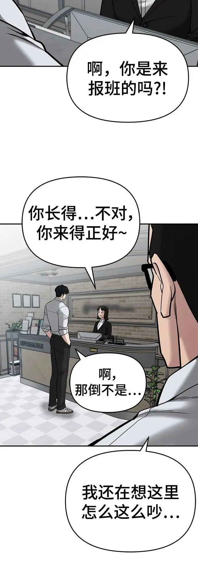 第70话 第111页