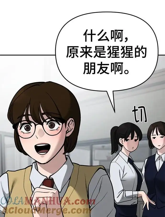 第70话 第113页