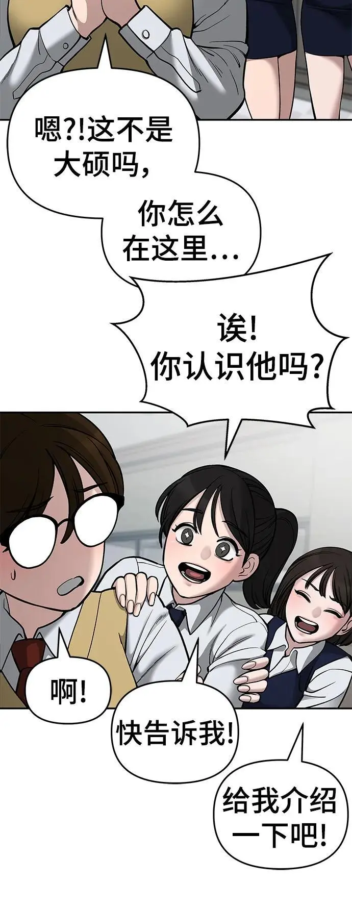 第70话 第114页