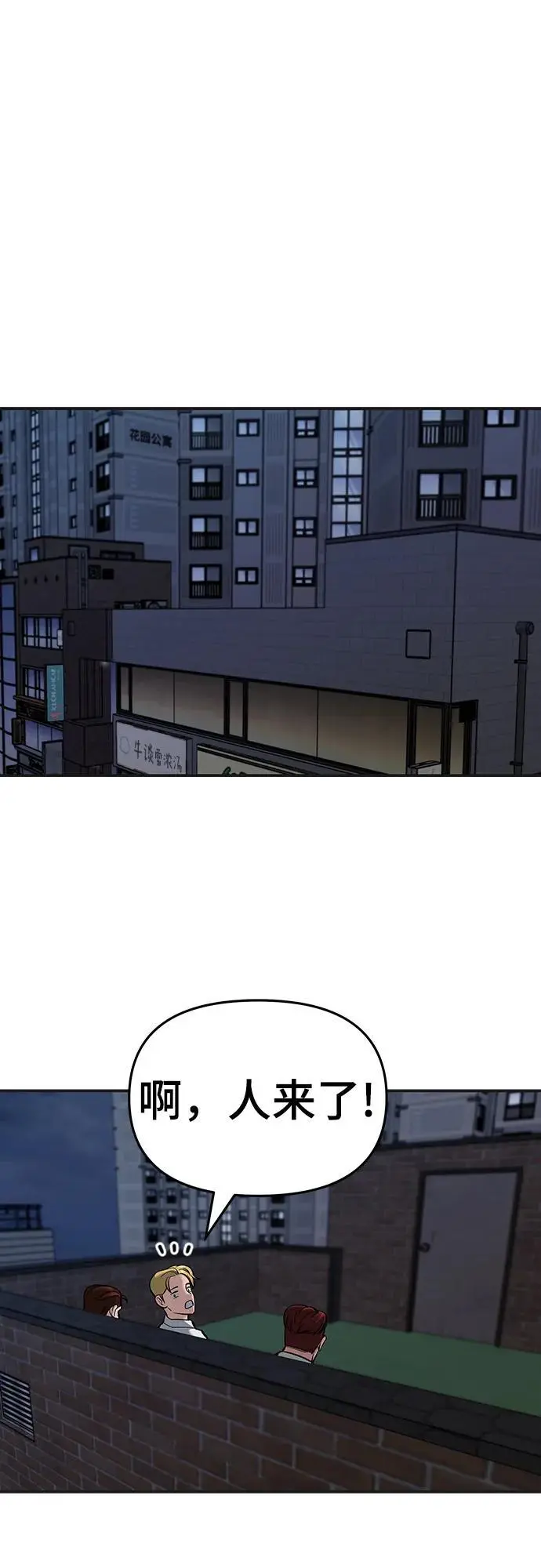 第70话 第116页