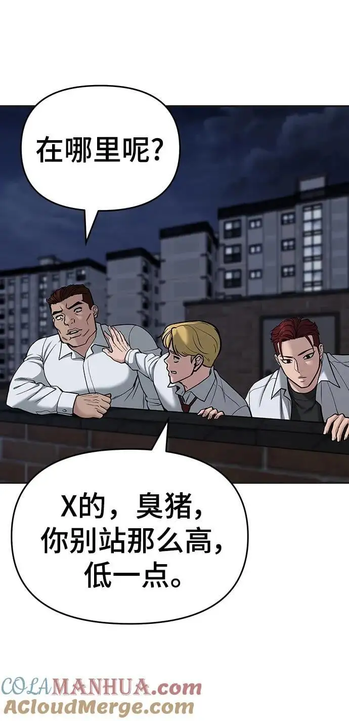 第70话 第117页