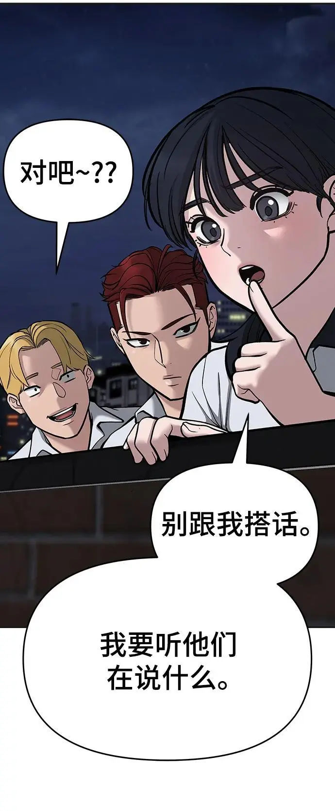 第70话 第119页