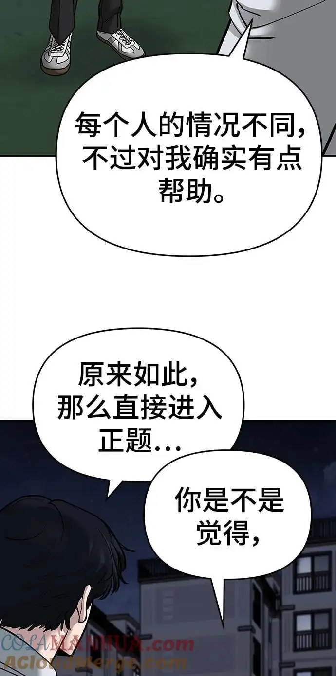 第70话 第121页