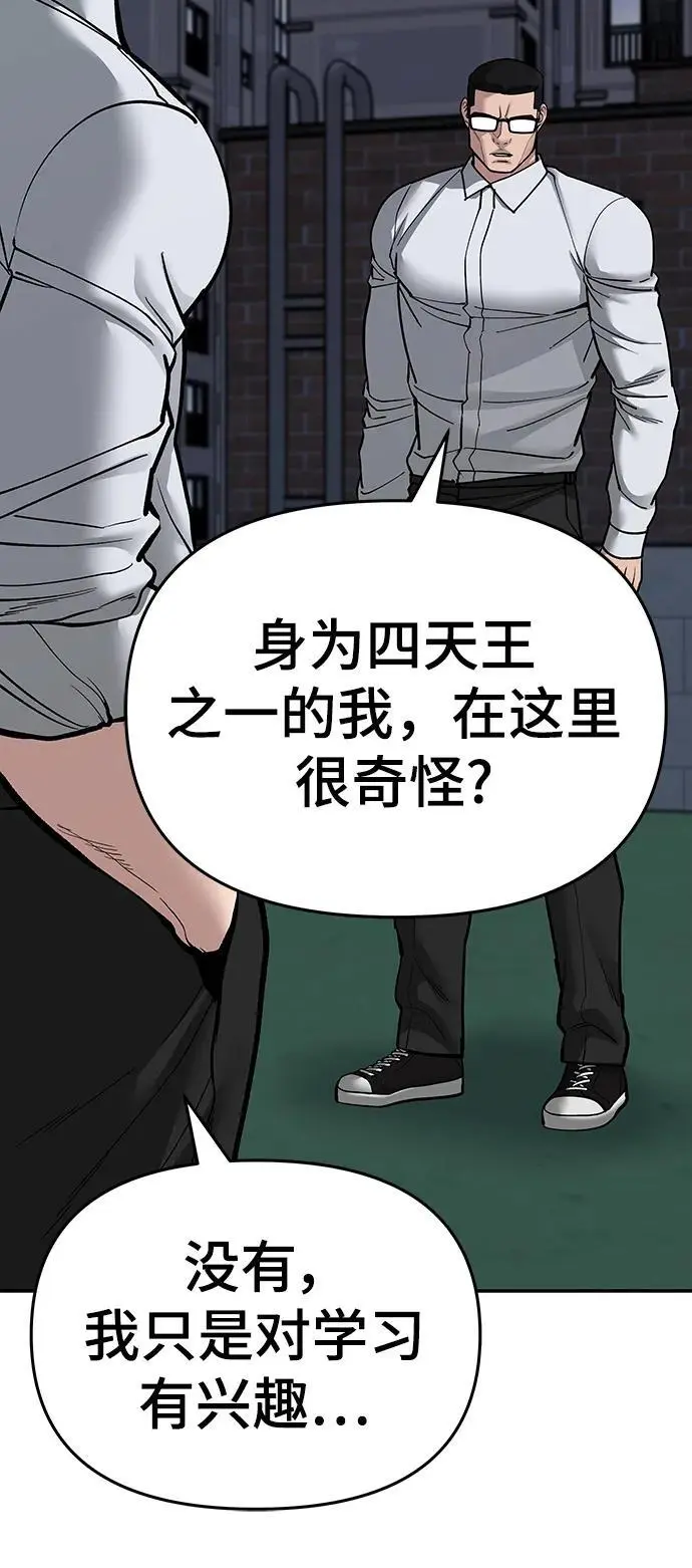 第70话 第122页