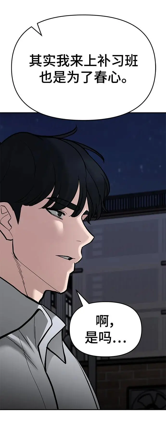 第70话 第123页