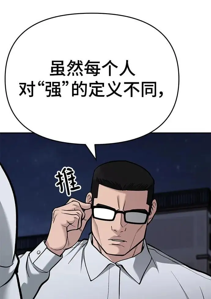 第70话 第124页
