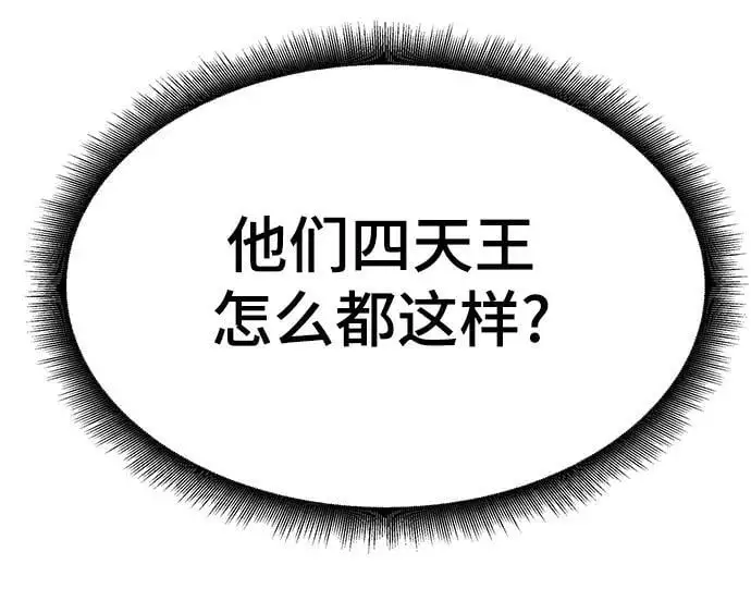 第70话 第126页