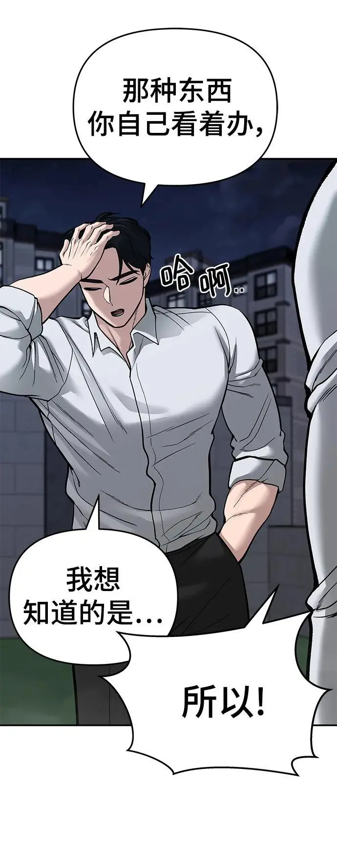 第70话 第127页