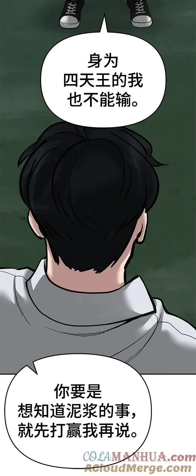 第70话 第129页