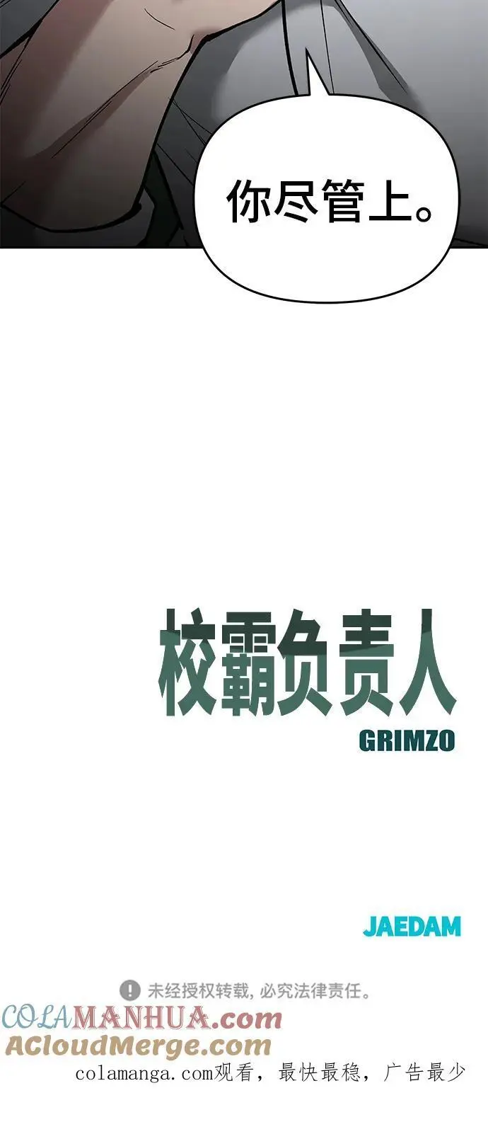 第70话 第133页