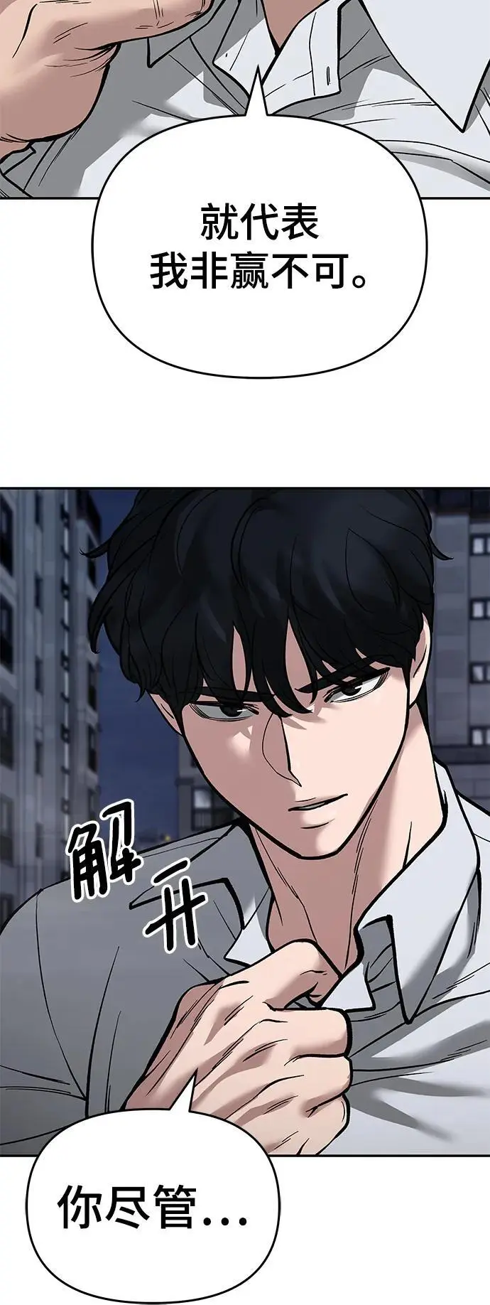 第71话 第3页