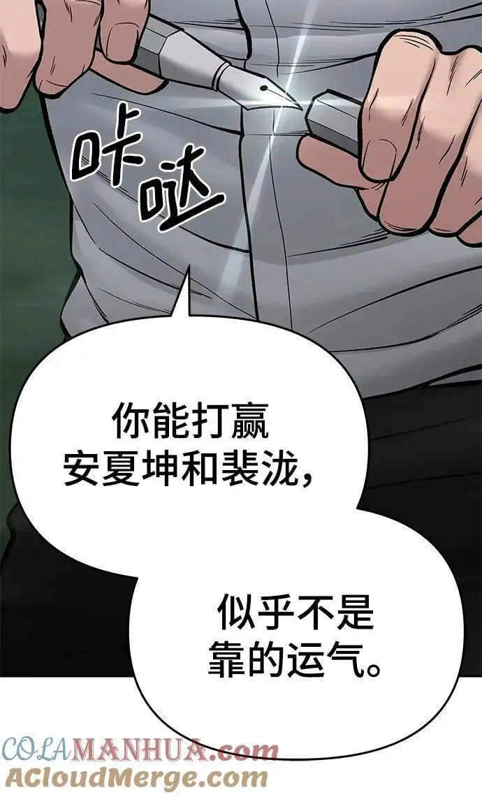第71话 第5页