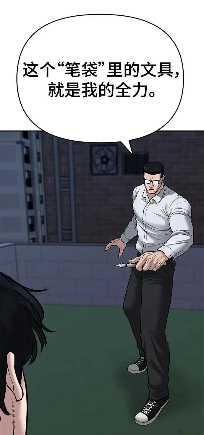 第71话 第7页