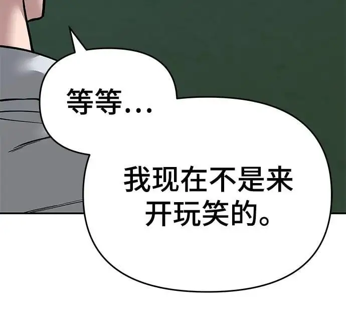 第71话 第8页