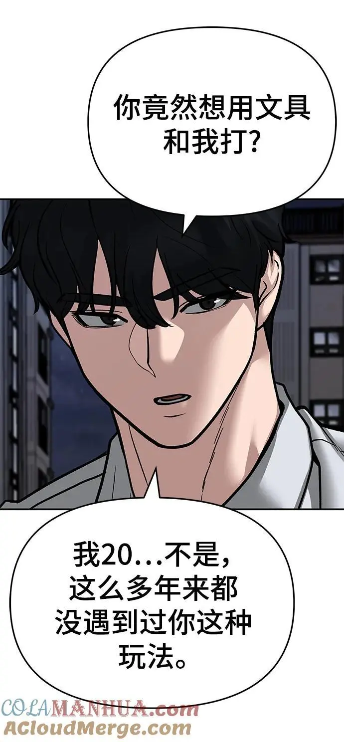 第71话 第9页