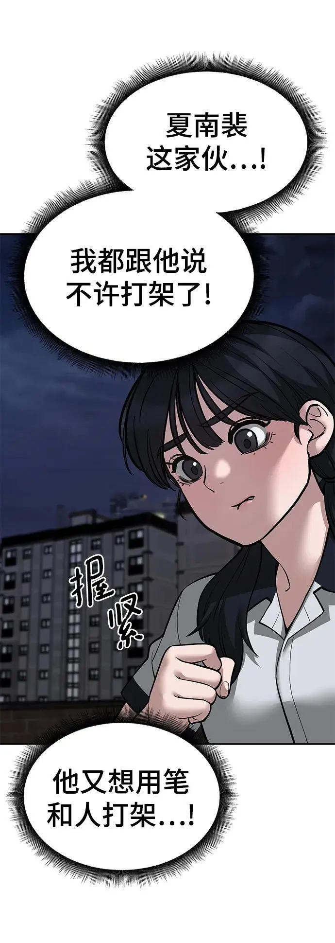第71话 第10页