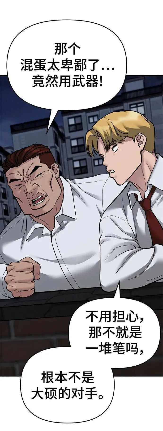 第71话 第11页