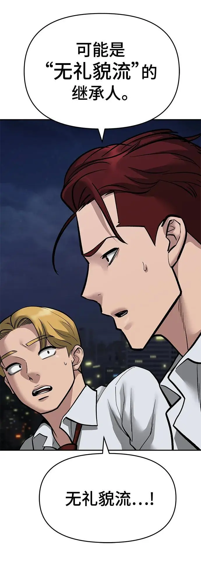 第71话 第15页