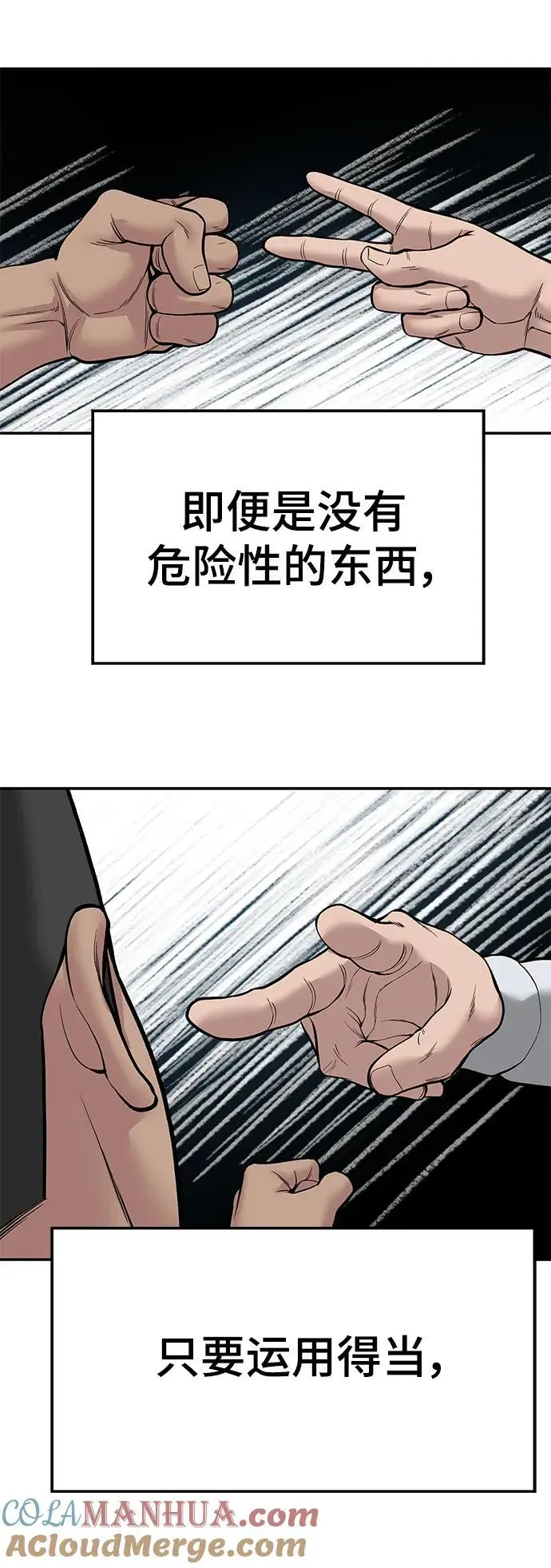 第71话 第17页