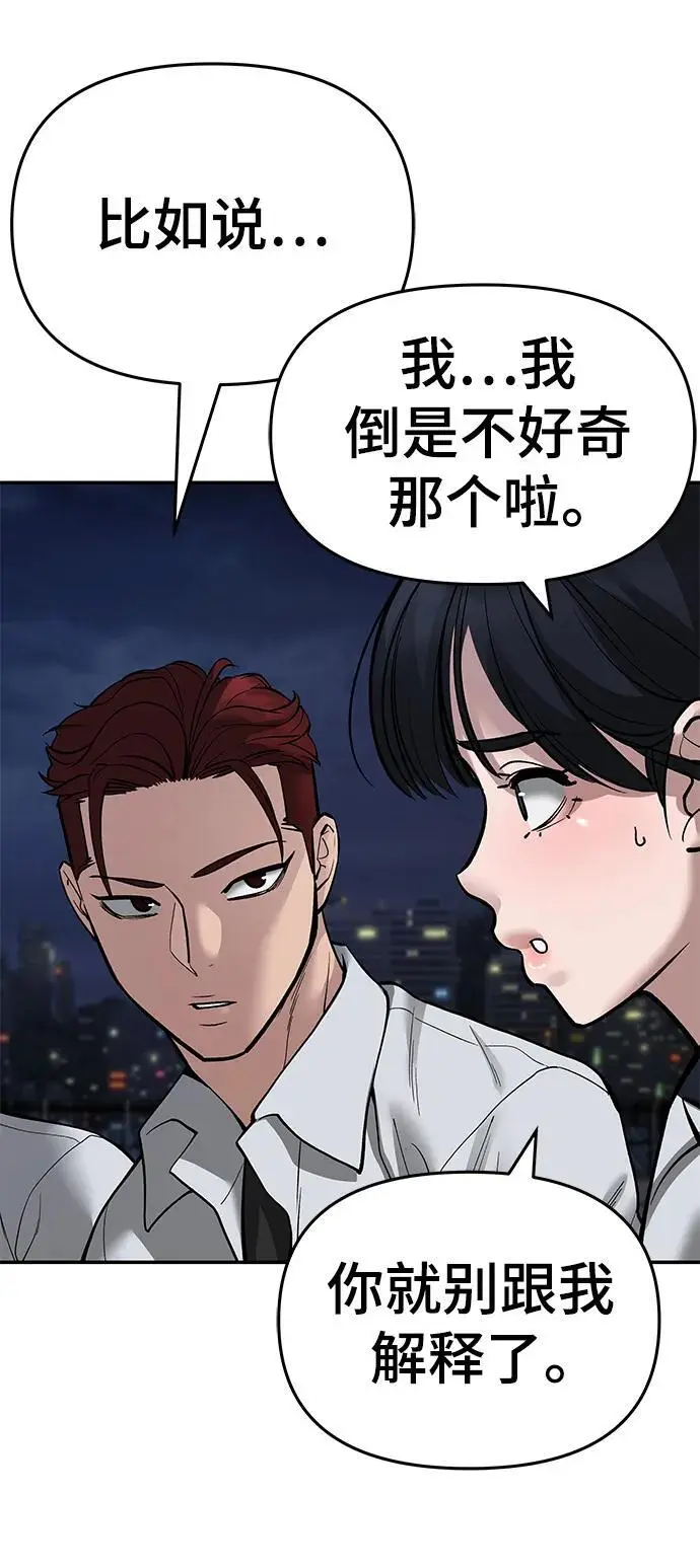 第71话 第20页