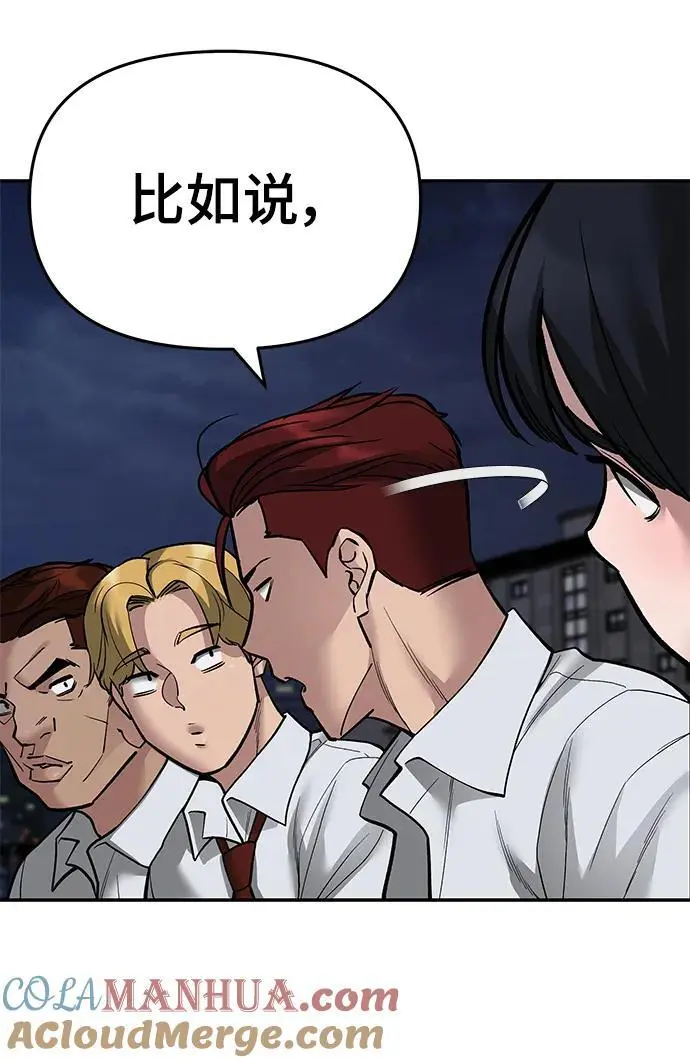 第71话 第21页