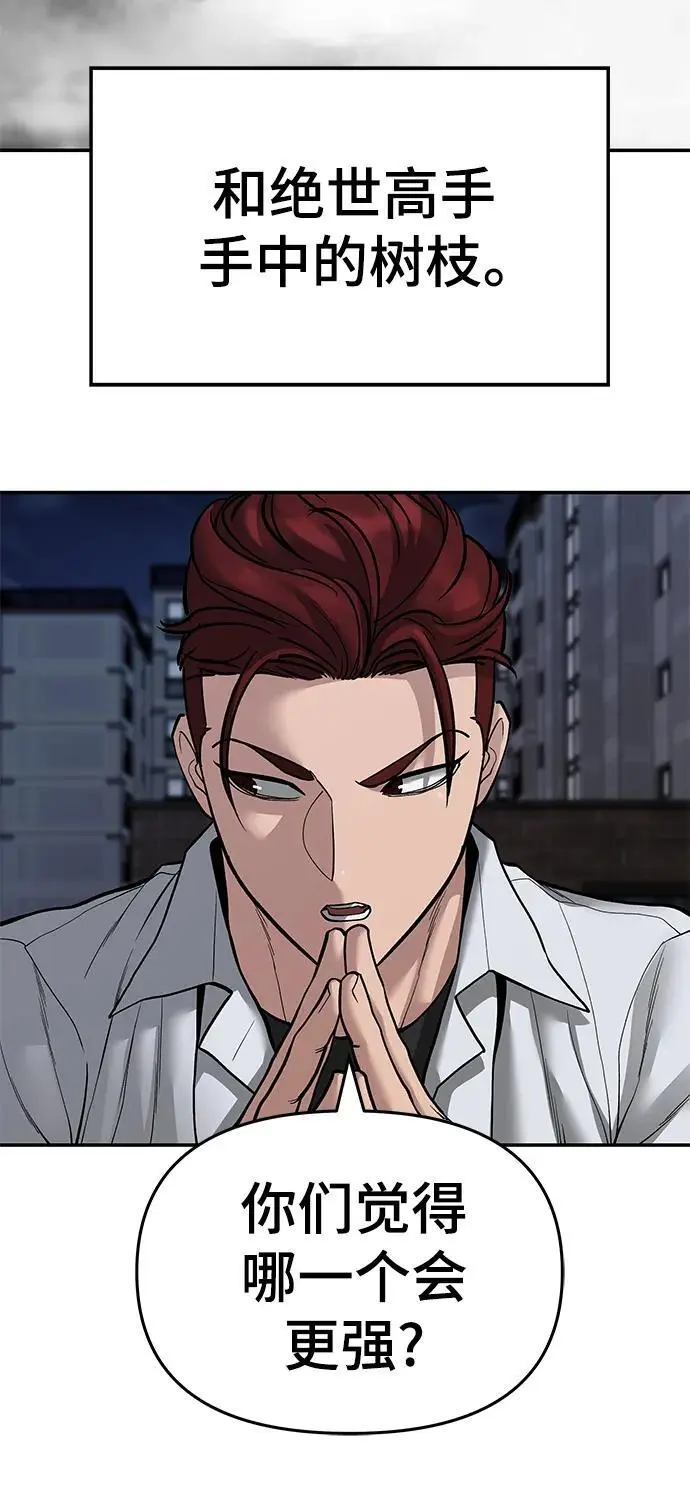 第71话 第23页