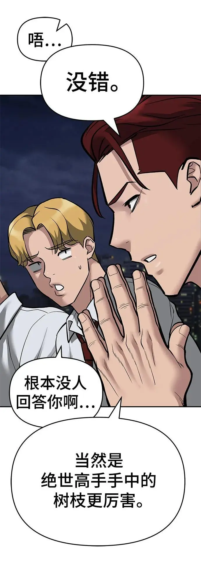 第71话 第24页