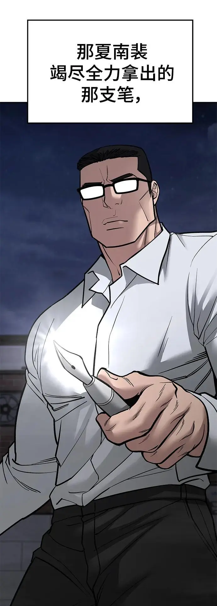 第71话 第28页