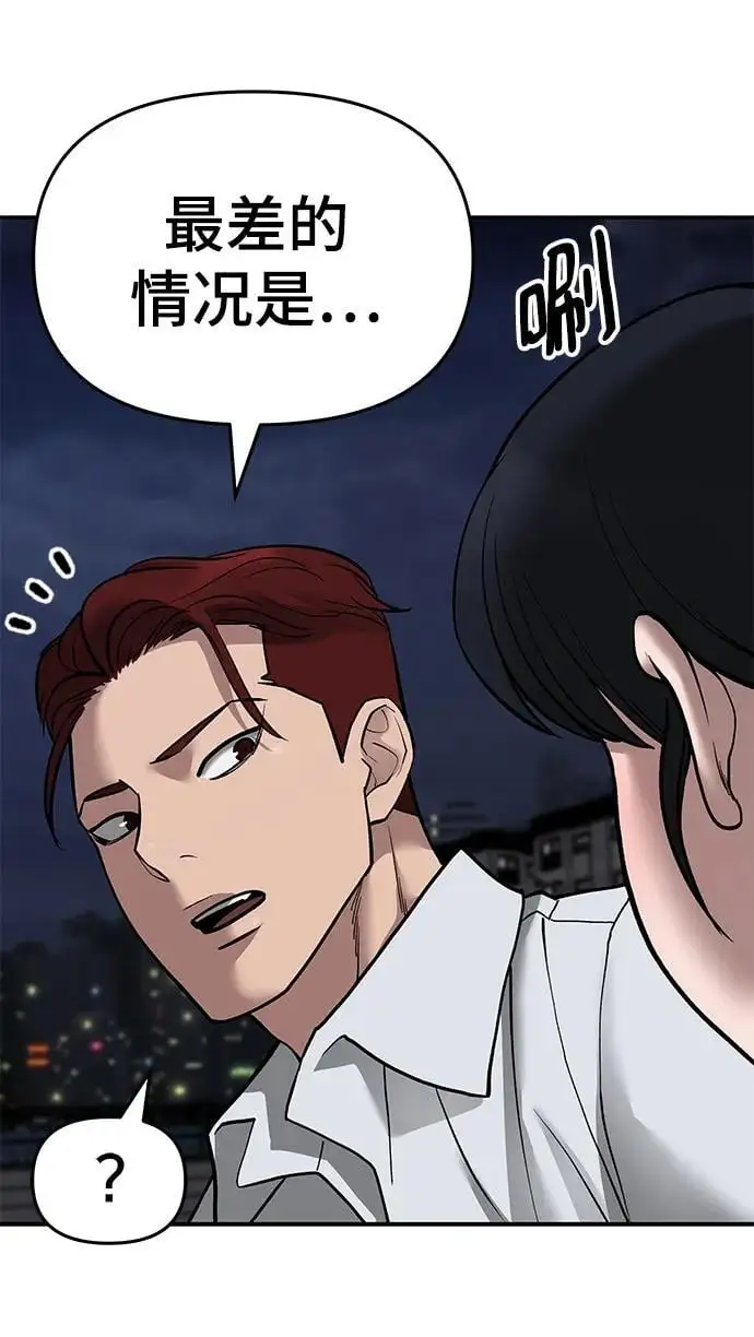 第71话 第31页