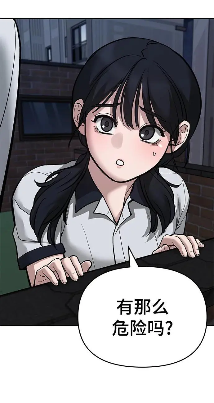 第71话 第32页