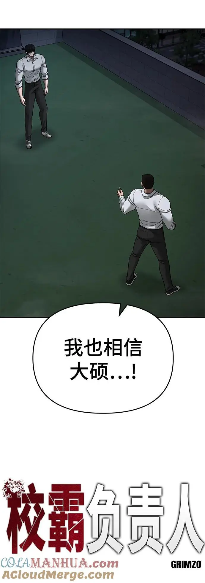 第71话 第37页