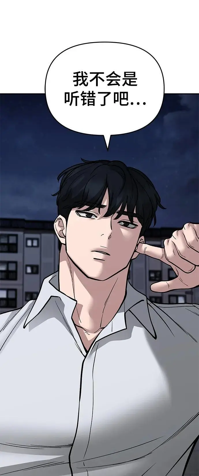 第71话 第38页