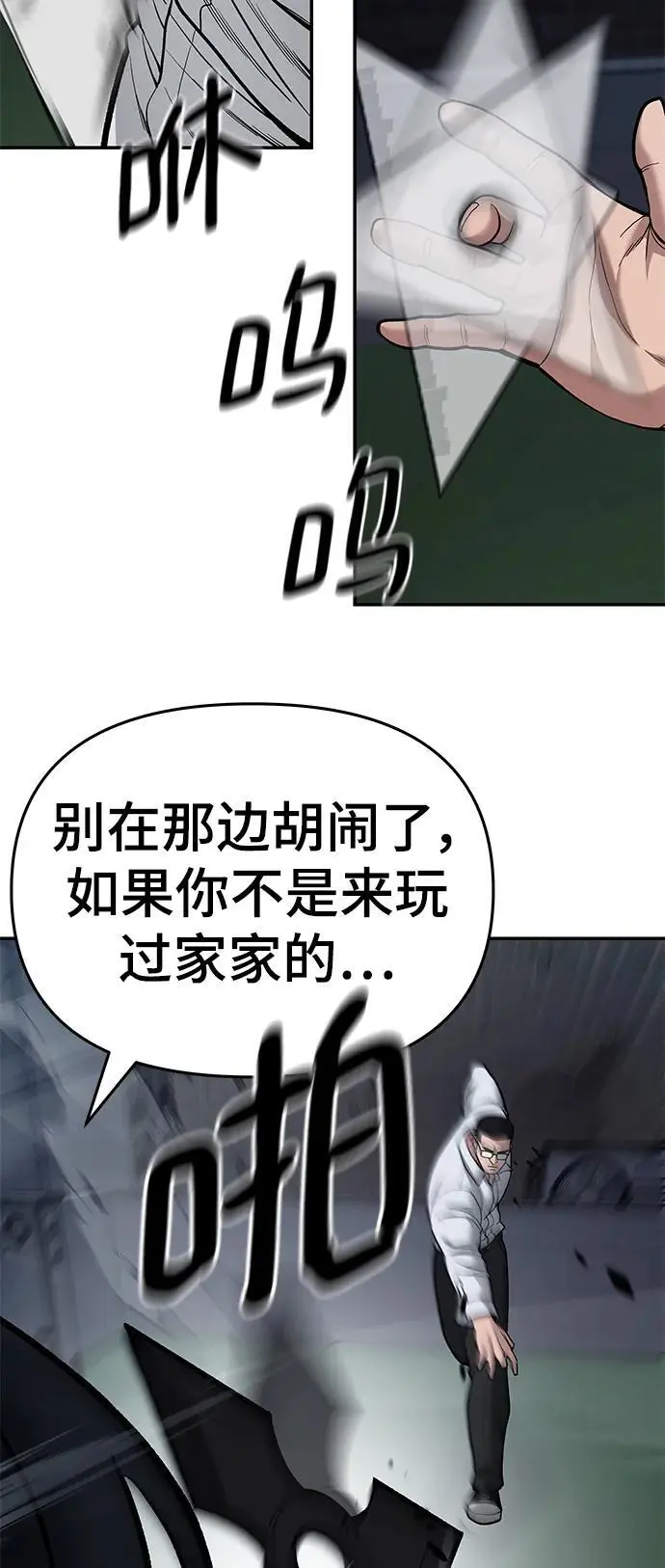 第71话 第40页