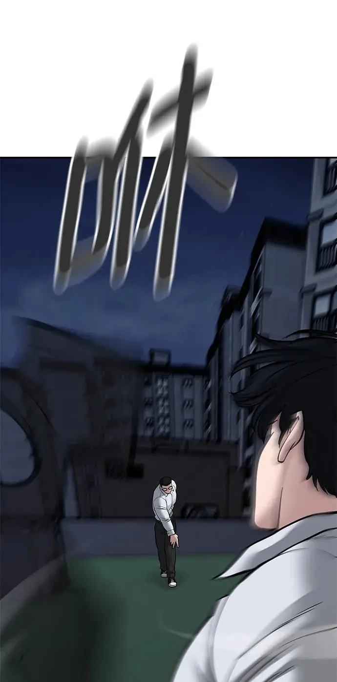 第71话 第42页