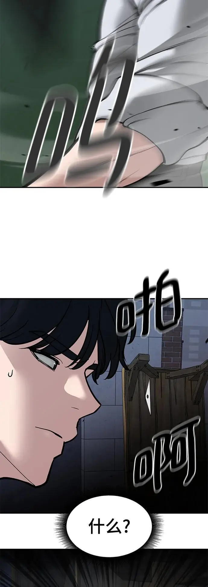 第71话 第43页