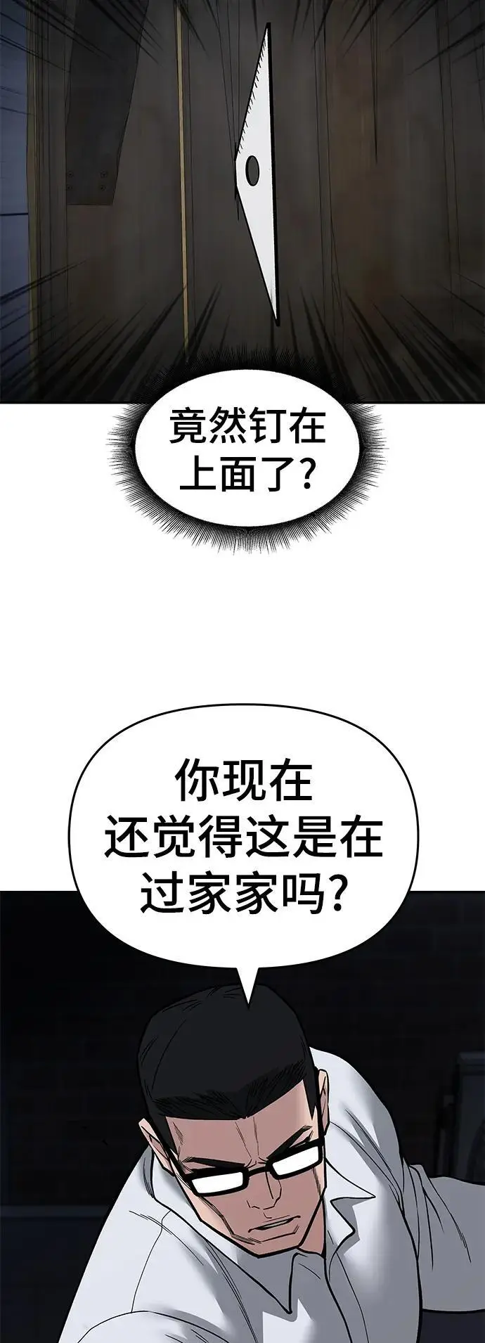 第71话 第44页
