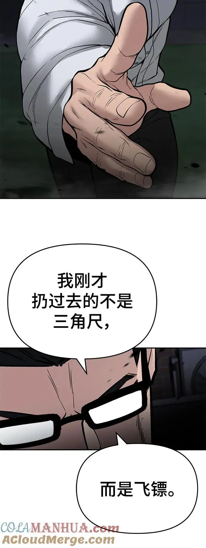 第71话 第45页