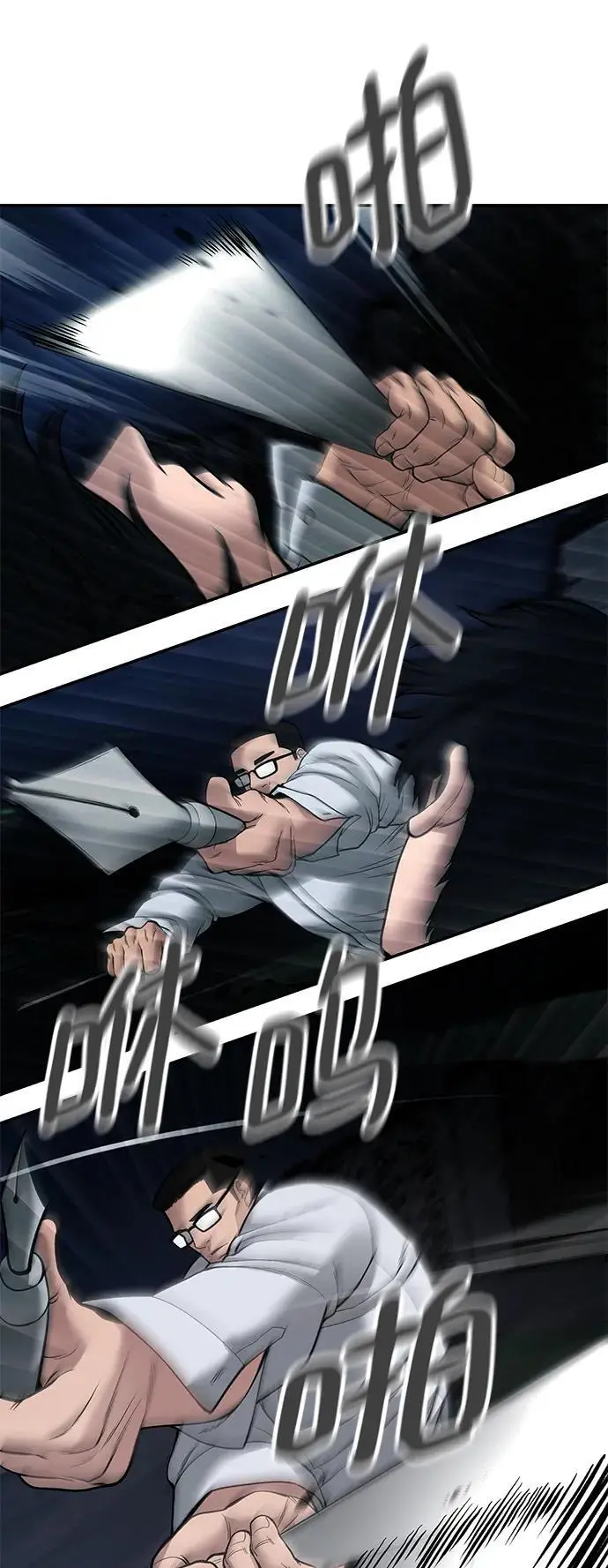 第71话 第52页