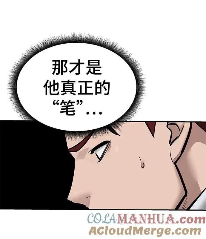 第71话 第57页