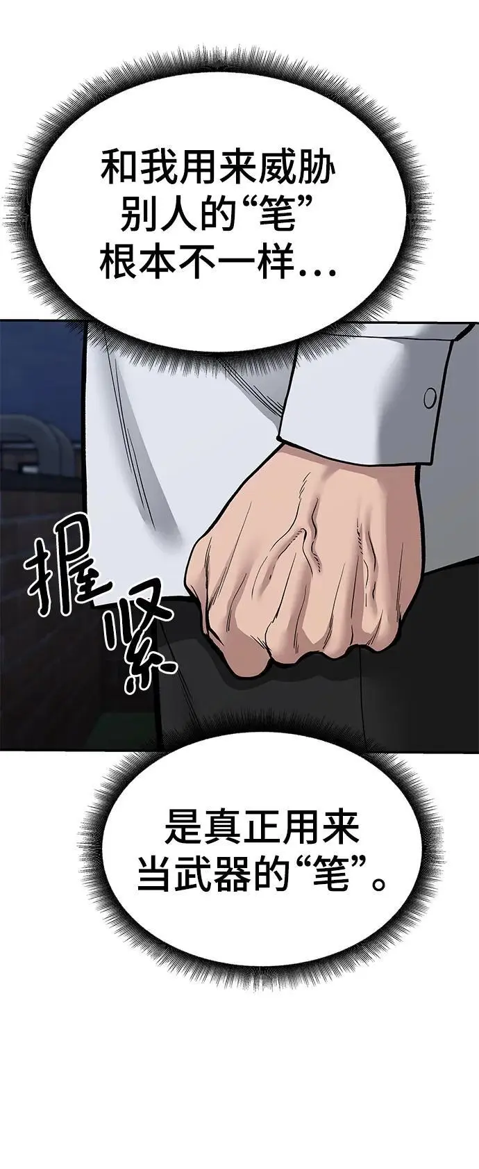 第71话 第58页