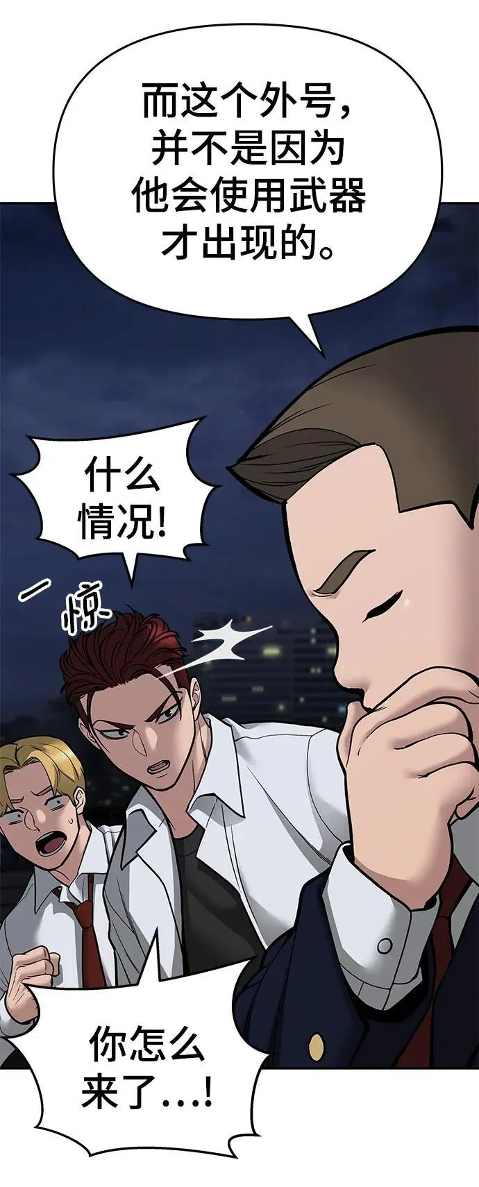 第71话 第60页