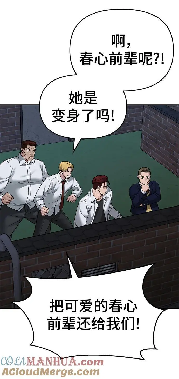 第71话 第61页