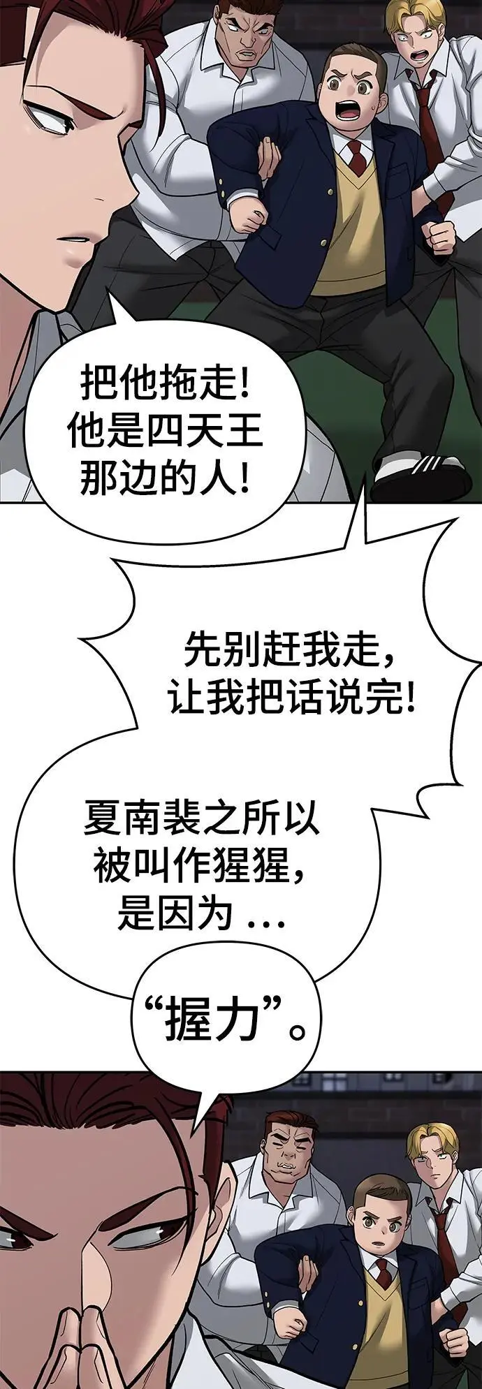 第71话 第63页