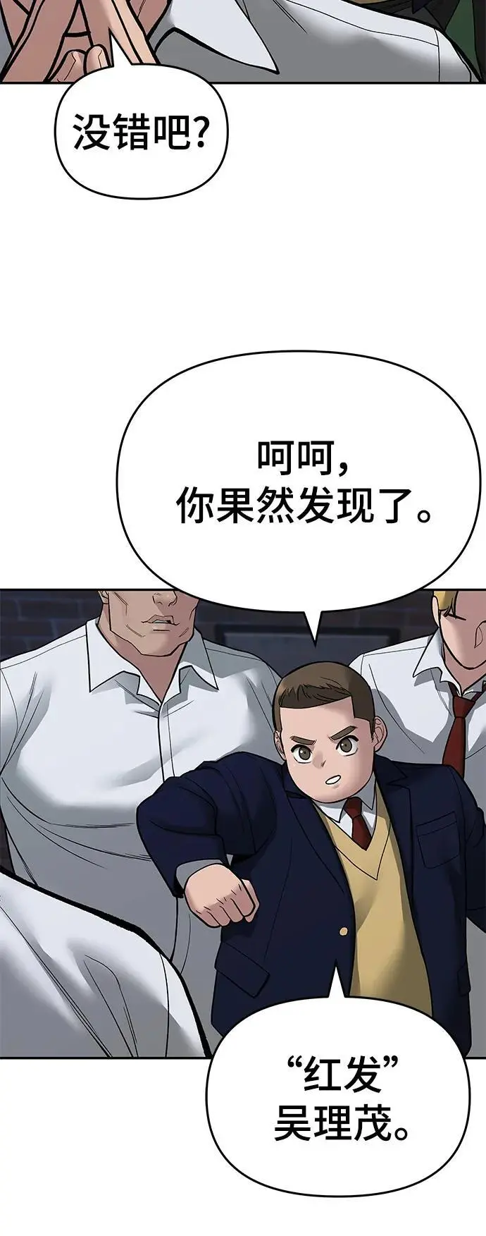 第71话 第64页
