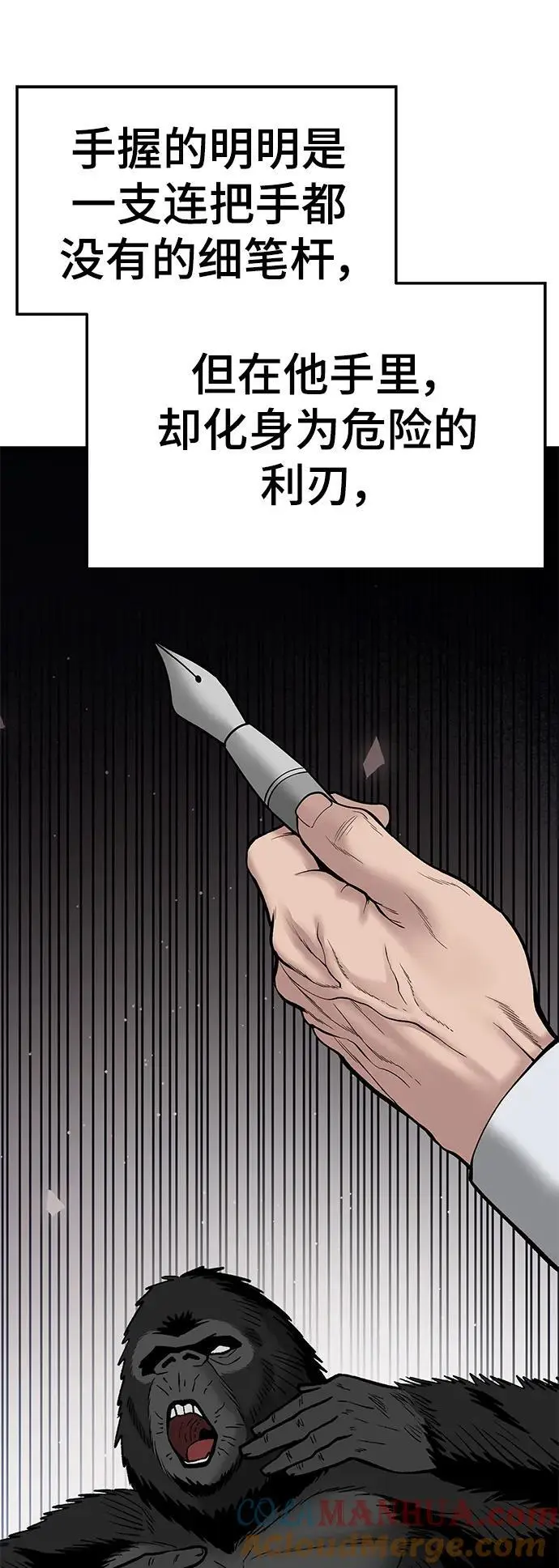 第71话 第65页
