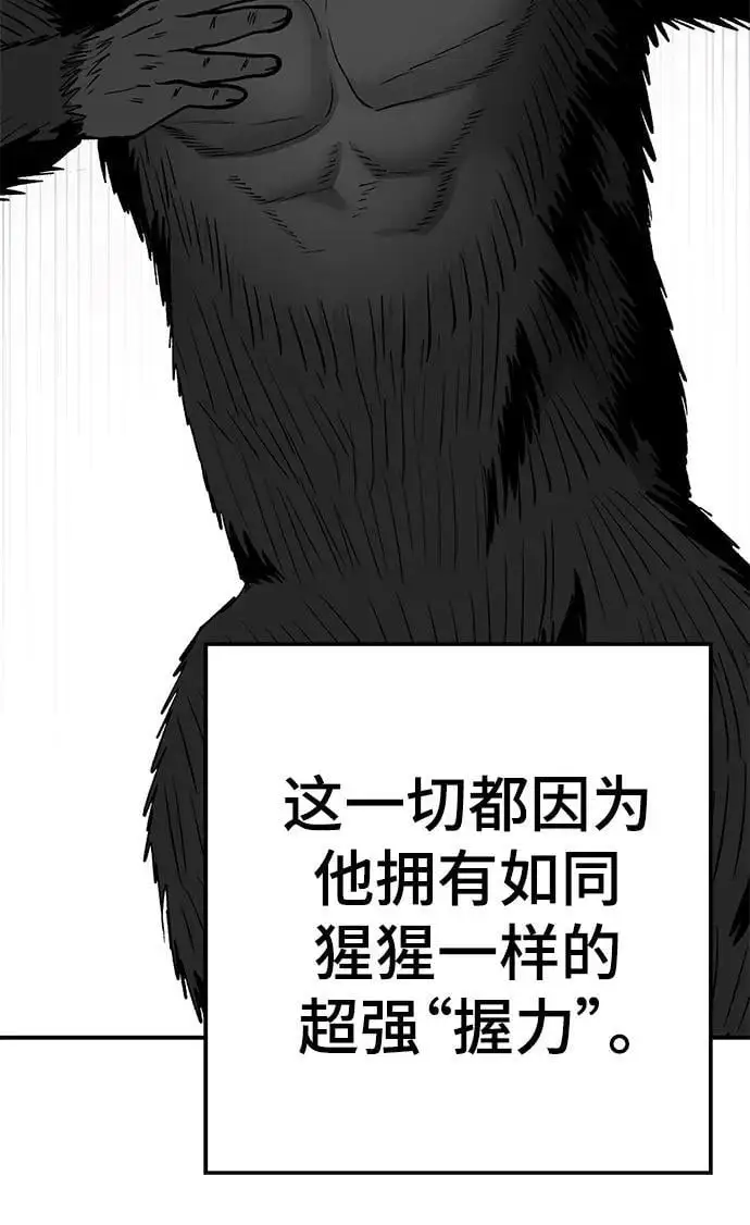 第71话 第66页