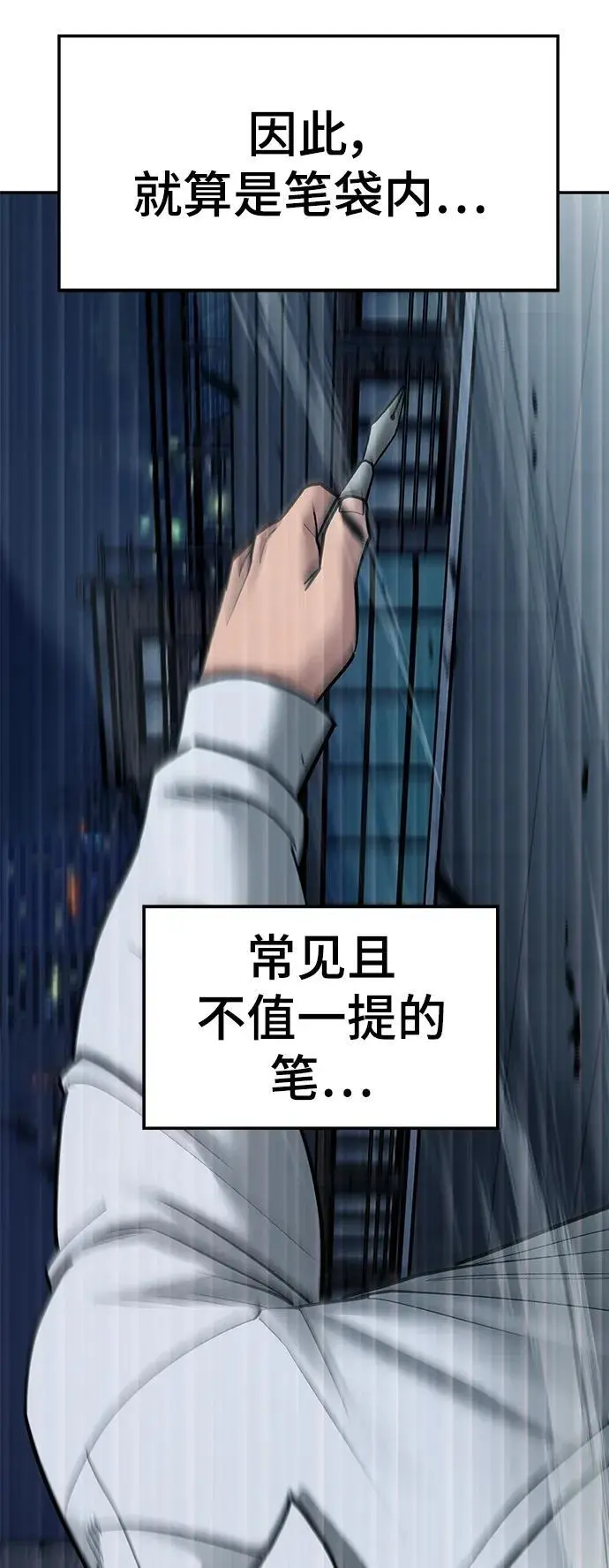 第71话 第67页