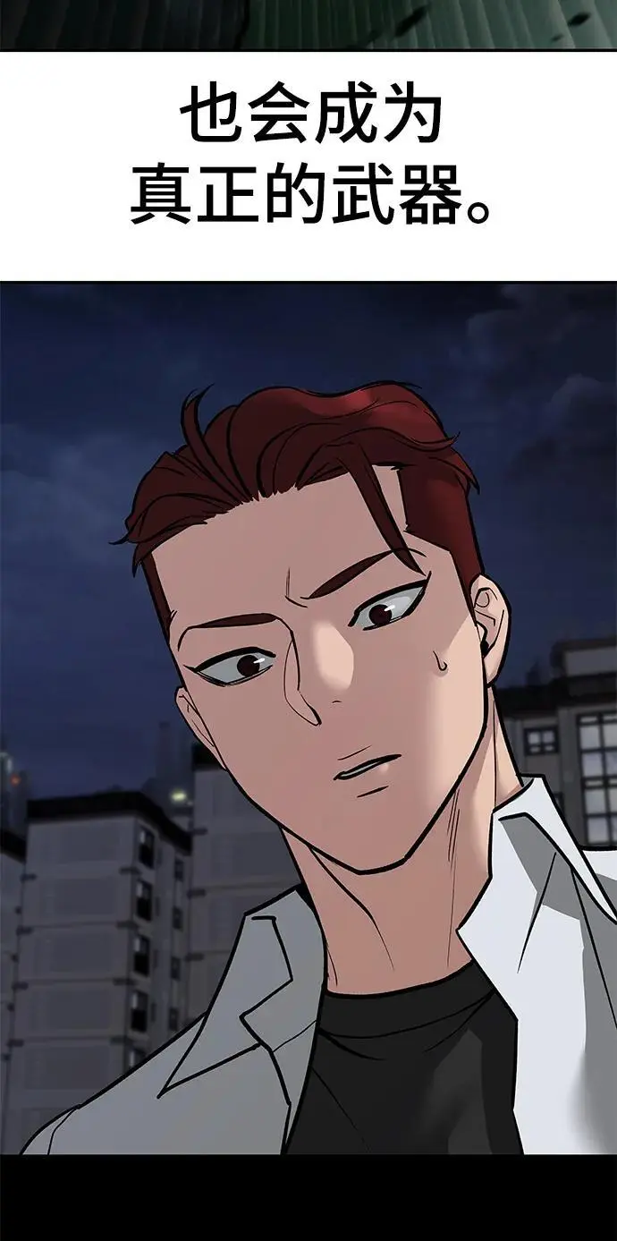 第71话 第70页