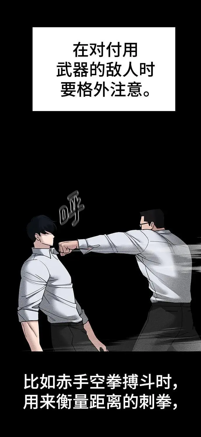 第71话 第71页
